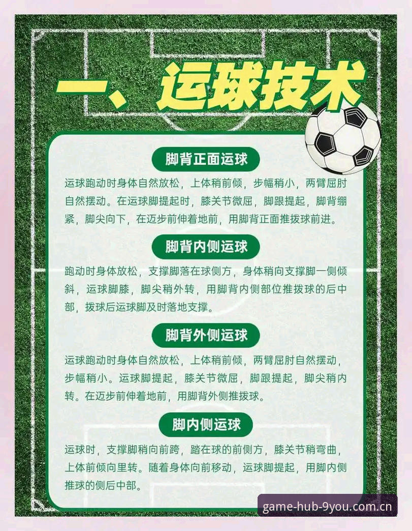 专属玩家聚合站数据评测使用技巧 足球赛场突发状况解读指南:从埃里克森故事看九游乐鱼平台如何提升观赛深度