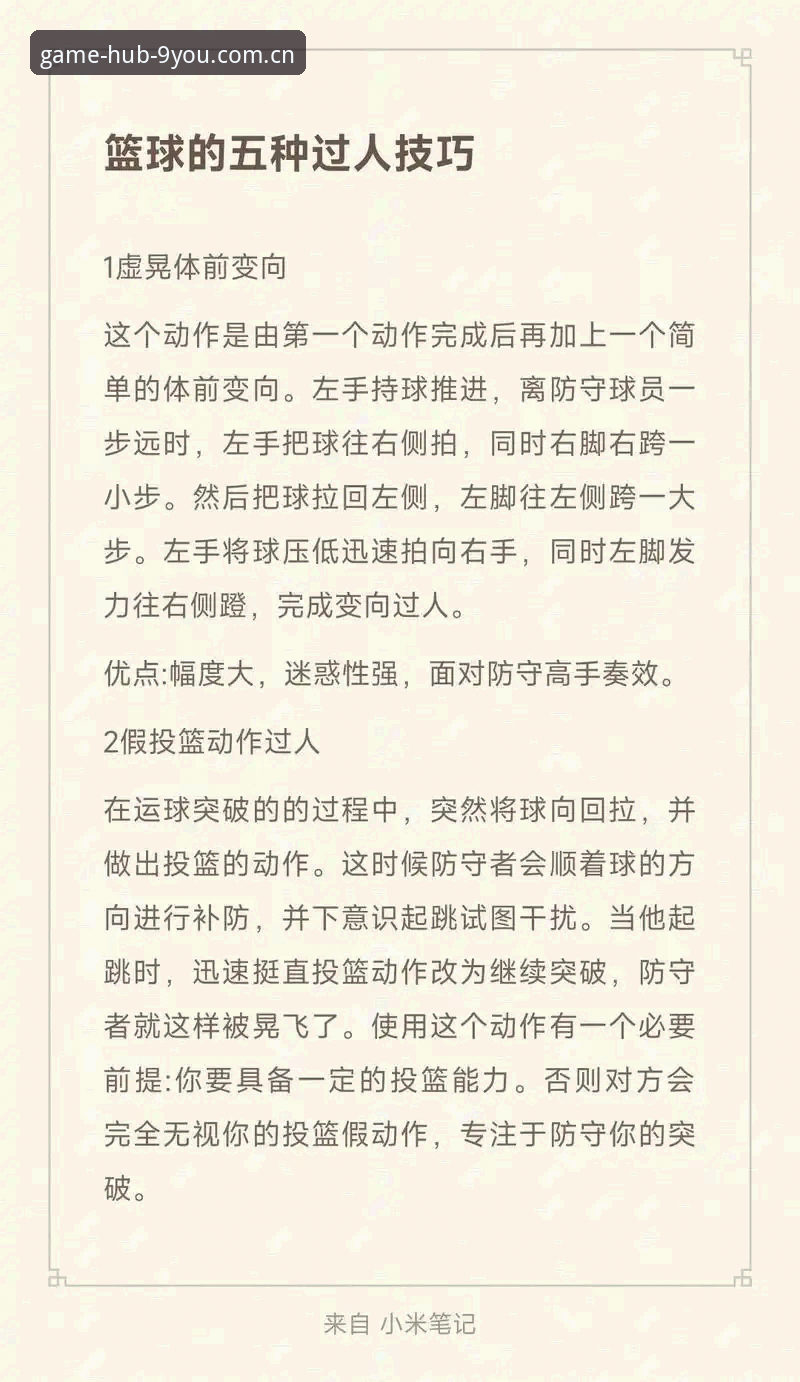 专属玩家聚合站篮球数据 九游娱乐平台专属玩家聚合站篮球数据从入门到精通的操作教程